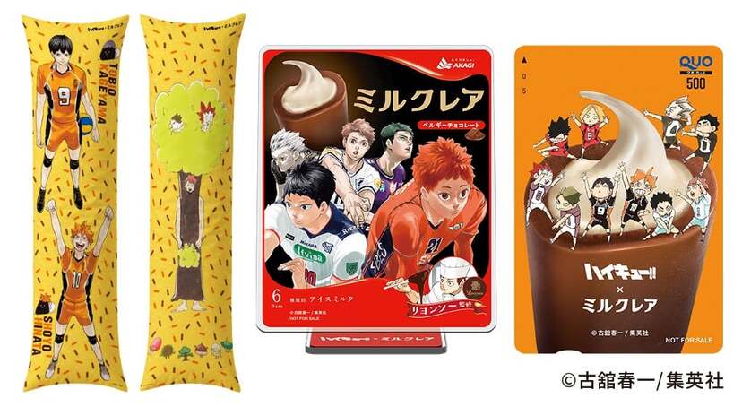 ハイキュー!!×ミルクレア」コラボ決定！天童が働く「リヨンソー」監修