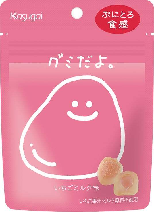 グミだよ。特大クッションを93（グミ）名様にプレゼント