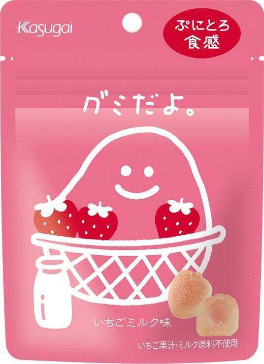 グミだよ。特大クッションを93（グミ）名様にプレゼント
