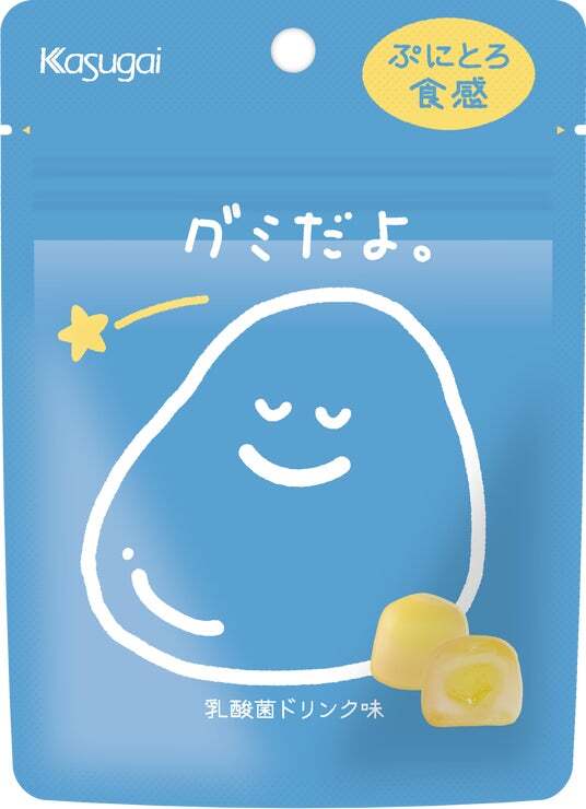 グミだよ。特大クッションを93（グミ）名様にプレゼント