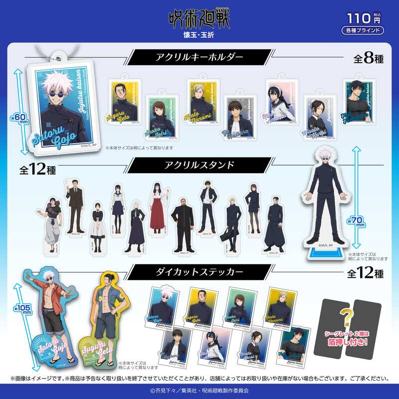 呪術廻戦グッズ 72点まとめ売り 呪術廻戦グッズ 72点まとめ売り