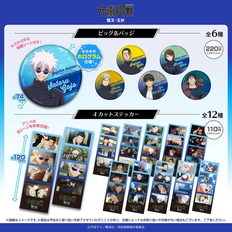 お買得呪術廻戦　100名　限定　アクリルオブジェ 新品未開封　当選　人気投票 呪術廻戦 第4回 人気投票 描き下ろし アクリルオブジェ 抽選