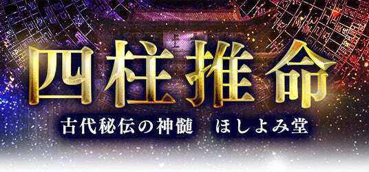 キヤリカレ　四柱推命 確認用】キャリカレ四柱推命講座教材 - メルカリ