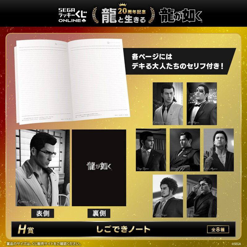 龍が如く』桐生・真島・冴島の“覚醒ボイス”搭載「目覚まし時計」3種が