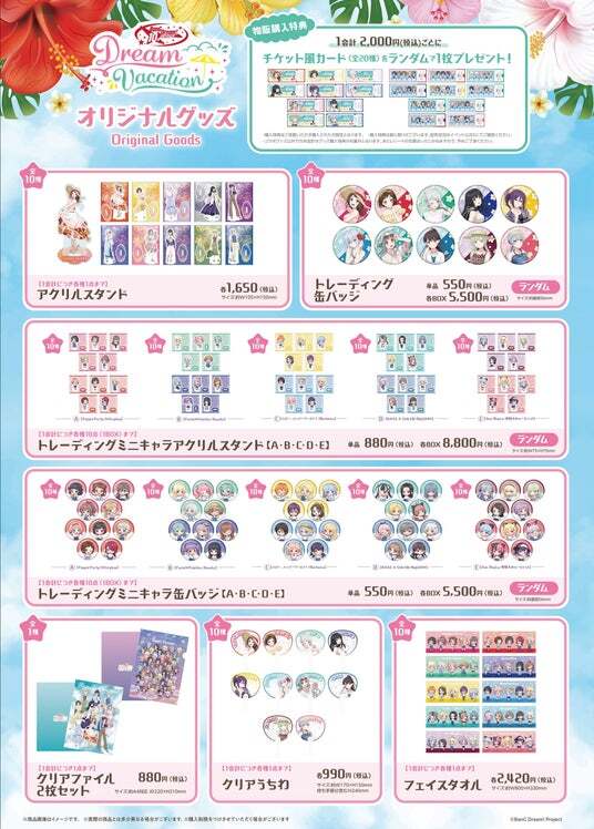 「薫る花は凛と咲く」タイ限定イベント 特典イラストカード 10枚セット／単品販売 薫る花は凛と咲く」タイ限定イベント 特典イラストカード 10枚セット