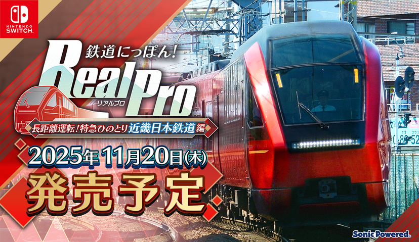 遙かなる鉄路を歩みて―ある鉄道マンの激動の軌跡 遙かなる鉄路を歩みて―ある鉄道マンの激動の軌跡 1/