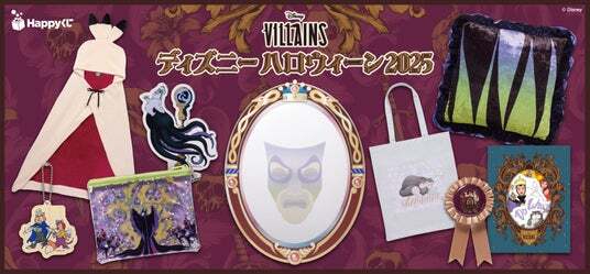 ディズニー　くじ　景品まとめ 16101-388-