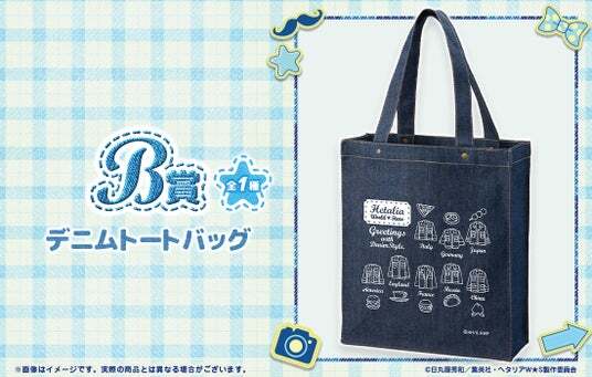 【ヘタリア】 おでかけセット 缶バッジ 色紙 トートバッグ ハンカチ ヘタリア おでかけセット H：中国[ムービック]《在庫切れ》