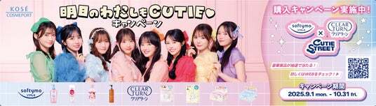 ソフティモ・クリアターン×CUTIE | ニコニコニュース