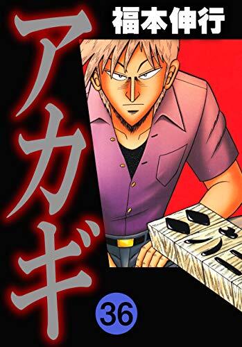 アカギ27回忌】「赤木しげる之墓 | ニコニコニュース