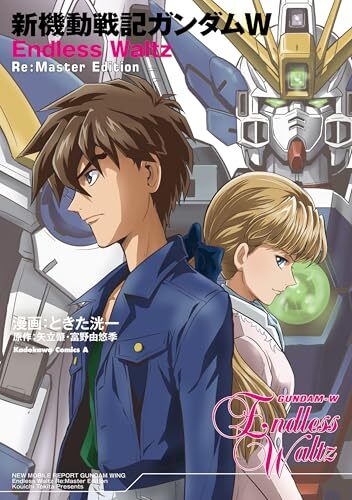 ヒイロ ユイ 新機動戦記ガンダムW Endless Waltz 入場者