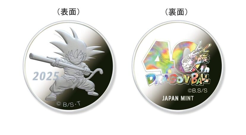 ☆ユニコーン☆　造幣局チューブ未開封　2本セット 造幣局による「ドラゴンボール貨幣」販売決定。“ゼニー”ではない