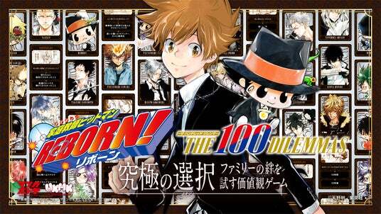 集英社 - リボーン 銀魂 銀魂』『家庭教師ヒットマンREBORN!』のボードゲーム2025年12月