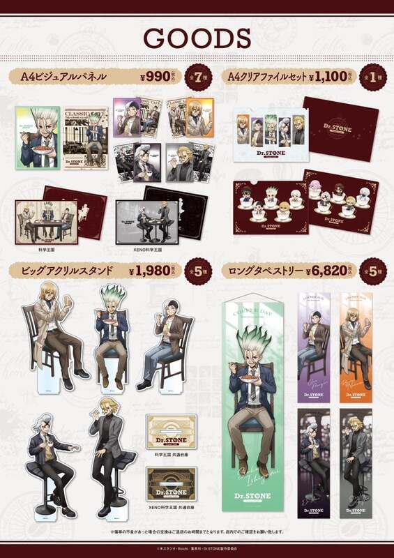 Dr.STONE Amocafe 石神千空 ビジュアルカード アモカフェ 25枚 Dr.STONE Amocafe 石神千空 ビジュアルカード アモカフェ 25枚