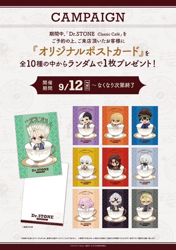 Dr.STONE　純喫茶風カフェ　AMOCAFE 缶バッジ　ゼノ　43個 Dr.STONE 純喫茶風カフェ AMOCAFE 缶バッジ ゼノ 43個 Dr.STONE 純喫茶