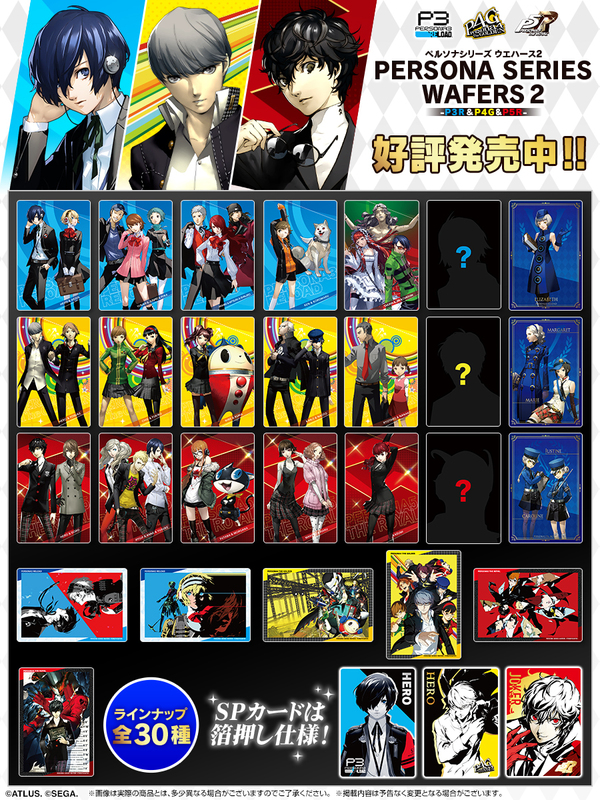 ペルソナシリーズ ウエハース P3R & P5R BOX 4箱セット 未開封 ペルソナシリーズ ウエハース 〜P3R＆P5R〜 （食玩） BOX 2024年