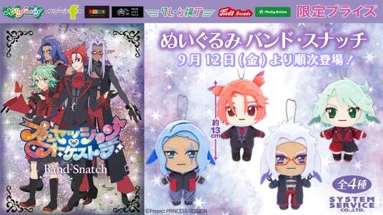 ラブライブ!サンシャイン‼︎ ちびぐるみ 9種セット+フォト風カード1枚