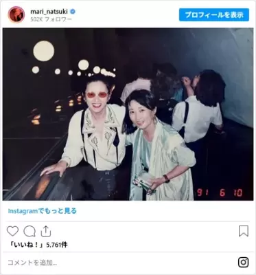 夏木マリ投稿スクリーンショット