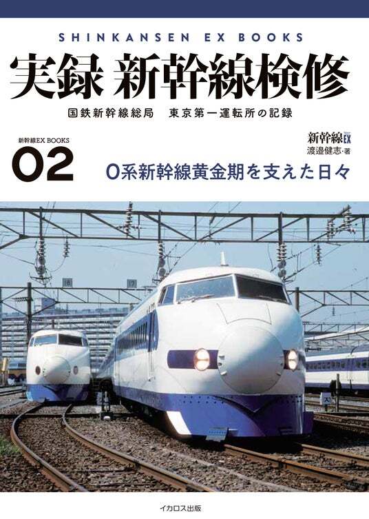 日本国有鉄道本社出入証 S59発行 ２枚。 JR西】N700系7000番台S5編成博多総合車両所出場試運転 |2nd