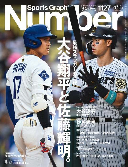 文藝春秋のスポーツ総合雑誌『Sports Graphic | ニコニコニュース