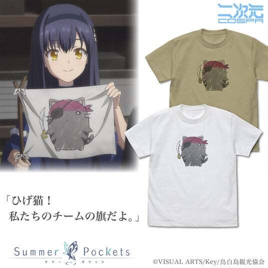 鳥白島の方言がTシャツに！TVアニメ『Summer | ニコニコニュース