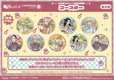 東京リベンジャーズ×キャラウムカフェ」10月21日よりコラボカフェ開催