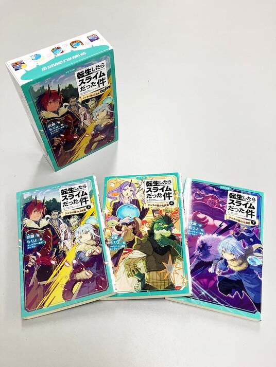 児童書版「転スラ」最新刊『転生したらスライムだった件 帝国からの 