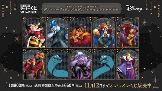フィギュアがラインナップ！セガ ラッキーくじオンライン
