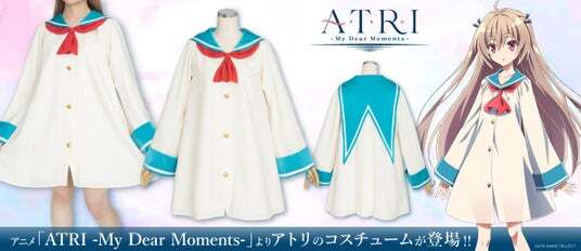 アニメ「ATRI -My Dear Moments-」より、アトリの公式コスチューム