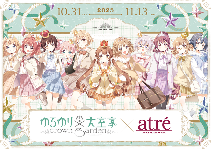 ゆるゆり　大室家　パセラコラボ 缶バッジ　まとめ売り ゆるゆり×大室家 crown garden in アトレ秋葉原】が 2025年10月
