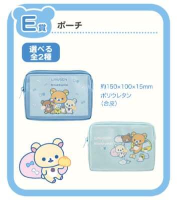 リラックマ×ローソン「スペシャルリラッくじ」9月30日発売！青×白
