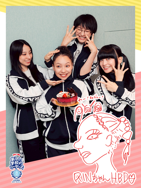 ATARASHII GAKKO! - 新しい学校のリーダーズ on : 