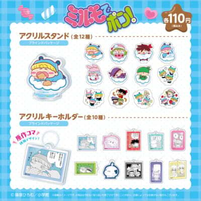 ミルモでポン 缶バッジ 平成女児歓喜『ミルモでポン！』100円ショップ限定グッズが発売