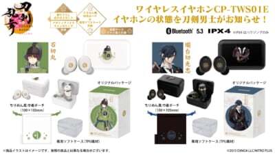 豊前江 ワイヤレスイヤホン CP-TWS01E 刀剣乱舞ONLINEコラボ 刀剣乱舞