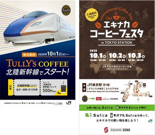 新聞広告.08 JR東日本グループ 新幹線 新聞広告.08 JR東日本グループ 新幹線 東日本旅客鉄道｜新聞広告