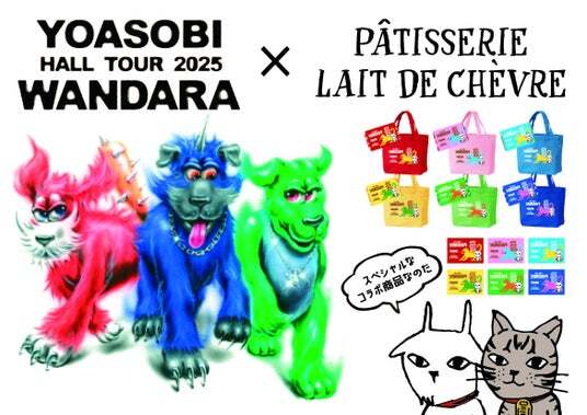 YOASOBI HALL TOUR 2025 WANDARA | ニコニコニュース