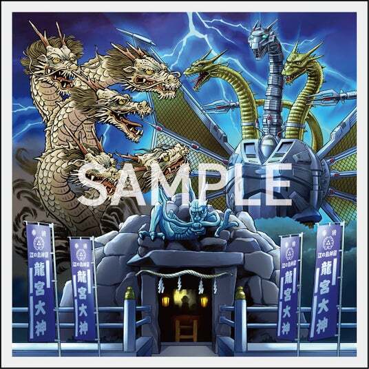 ゴジラVS江ノ島 カード9枚セット 新江ノ島水族館限定ゴジラ 2対セット 先着