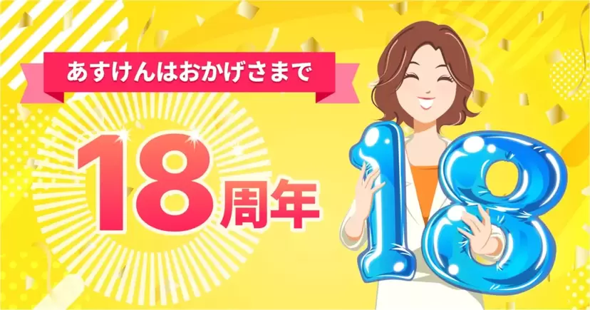 あすけんの女”こと未来さんがまさかの「トレーディングカード