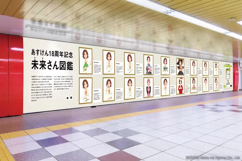 あすけんの女”こと未来さんがまさかの「トレーディングカード