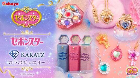 大人のセボンスター」第3弾！本物の宝石を使った本格ジュエリーの新作
