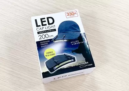 『キャップ用LEDライト』(撮影:grape編集部)