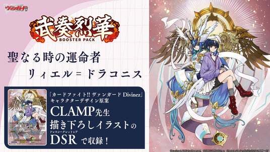 ヴァンガード 武奏烈華 極光戦姫 デッキ ガチ構築 武奏烈華