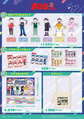 おそ松さん』POP UP SHOP開催決定！デコラ系の6つ子描き下ろしイラスト