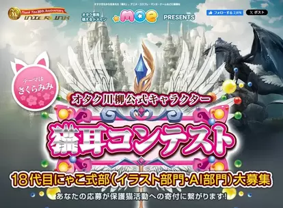 猫耳コンテスト メイン