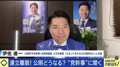 伊佐進一氏
