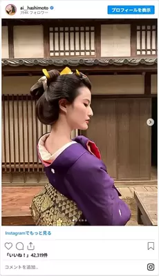 橋本さんのInstagram