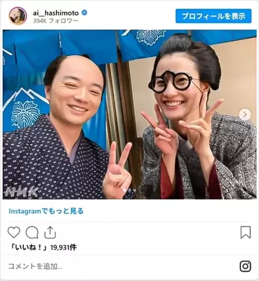 橋本さんのInstagram