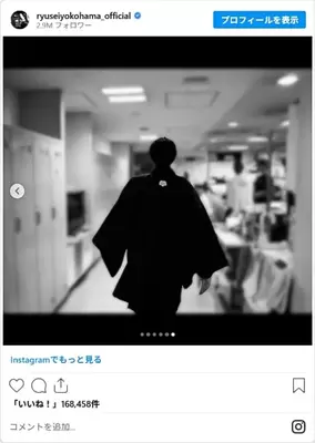 横浜流星さんのInstagram