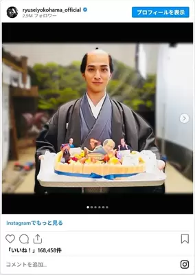 横浜流星さんのInstagram