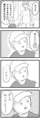 もうもうさんの漫画の画像